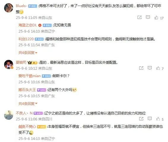 msn, 青岛男篮两, 重返CBA