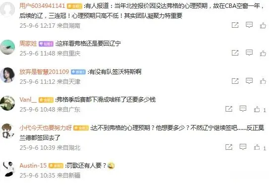弗格拒绝加, 赵探长的报, stron